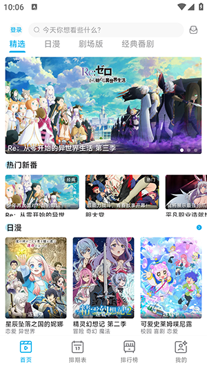 Lanerc动漫纯净版