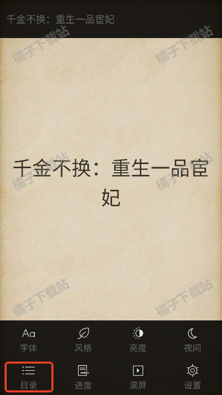 追阅小说app安卓版下载