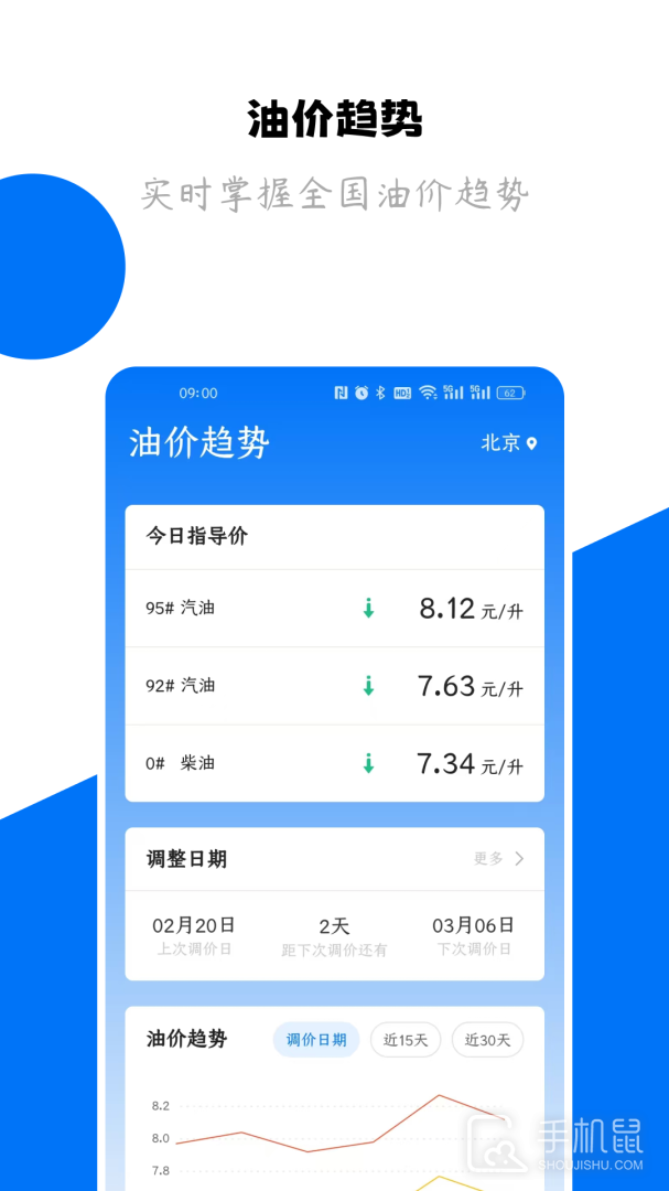 123查违章 v1.5.5