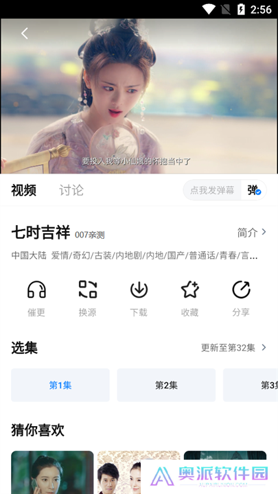 大鱼追剧播放器下载