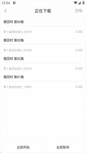 萝卜影视最新版