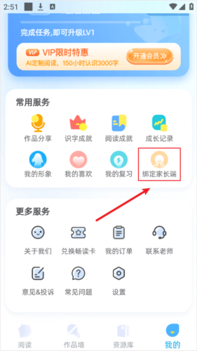 适趣AI阅读app8