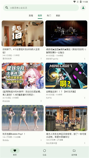 噼里啪啦官网版截图
