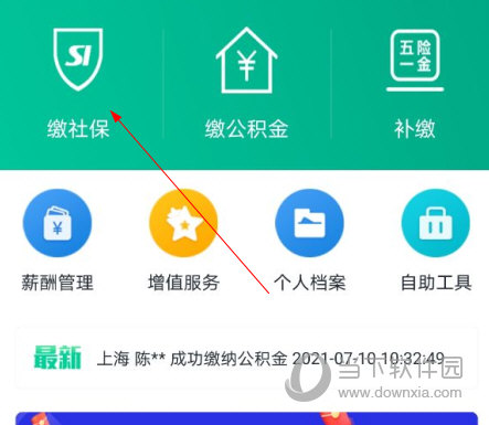 人人保APP下载