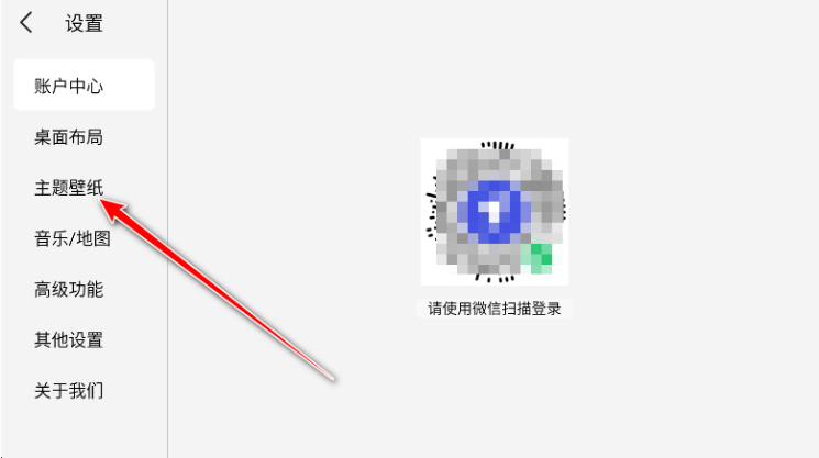 氢桌面车机桌面最新版