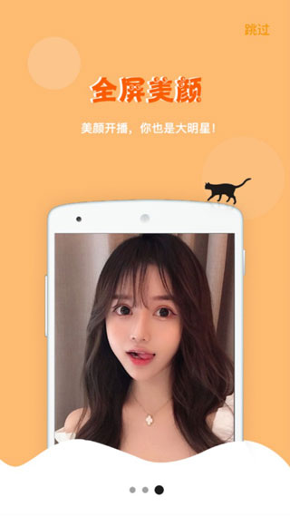 小白兔直播VIP和谐版
