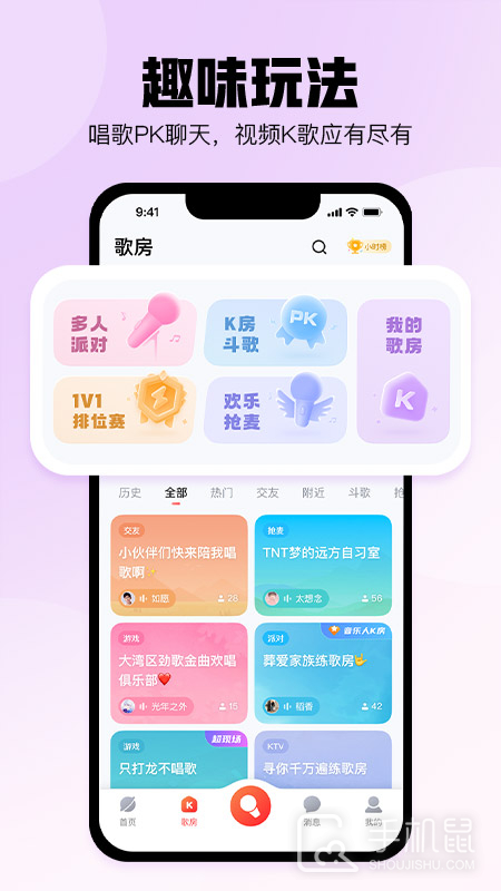 酷狗唱唱 v5.0.0