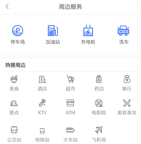 智车管家app4
