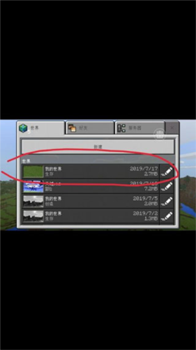 使用方法配图5