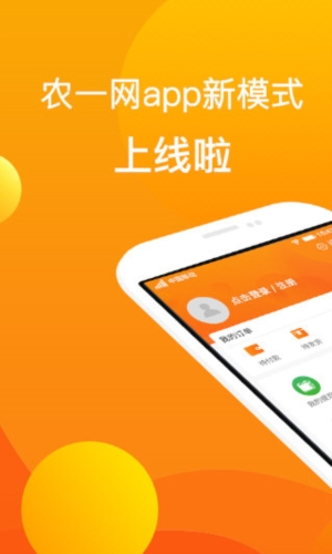 农一网APP