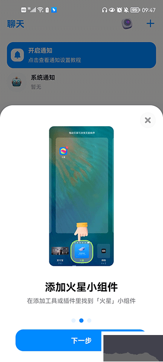 APP