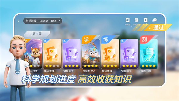 ABC英语角4