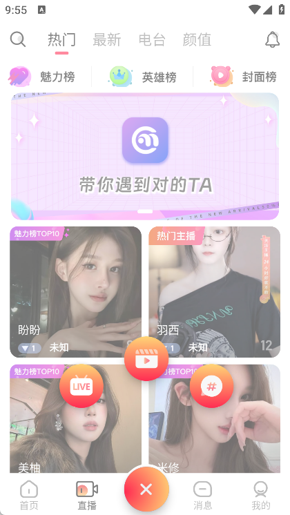 麦咚LIVE