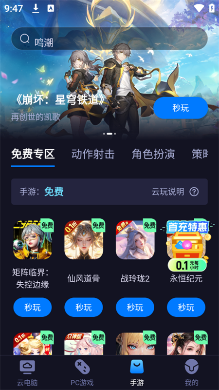 使用教程截图5