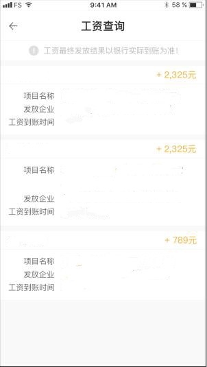 桂建通工人端app图片13
