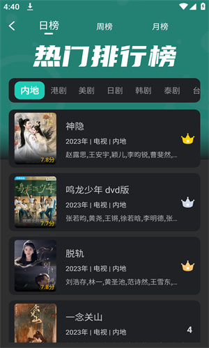 海鸥影视大全免费追剧大全截图