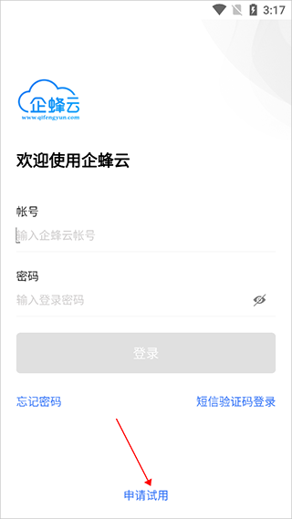 企蜂云app图片3