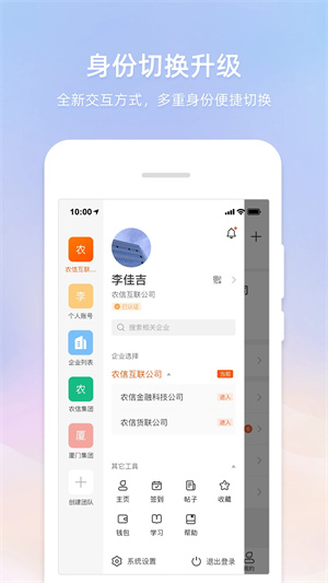 智农通APP官方下载安装截图