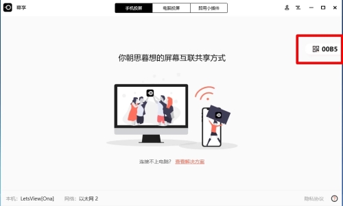 幕享app7
