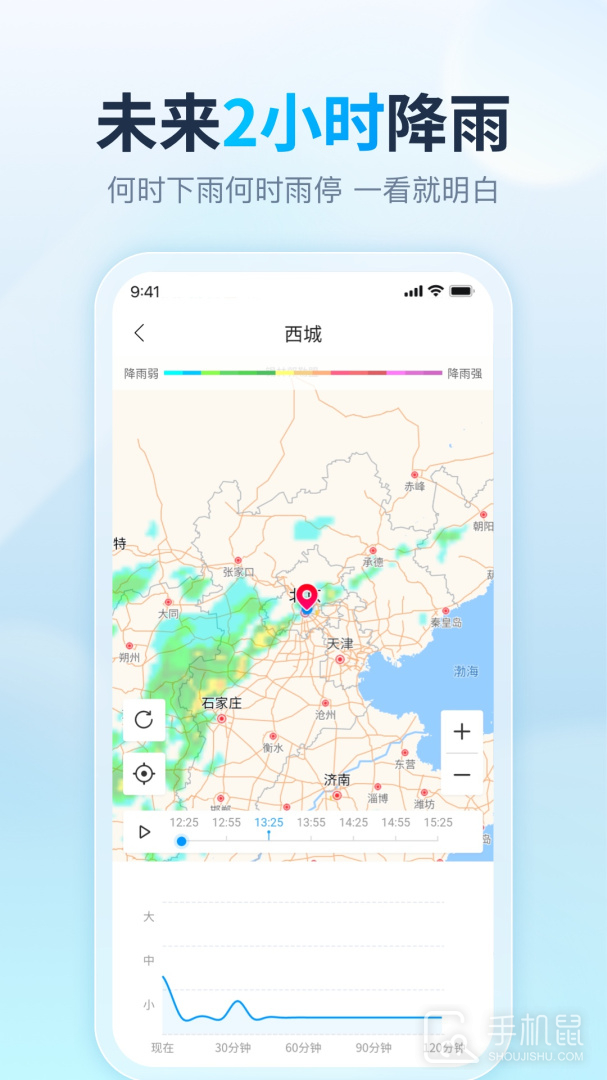 天天天气 v4.8.4