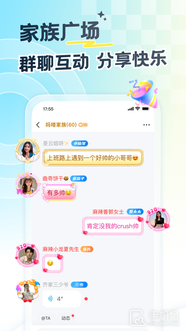 遇见漂流瓶 v9.13.6