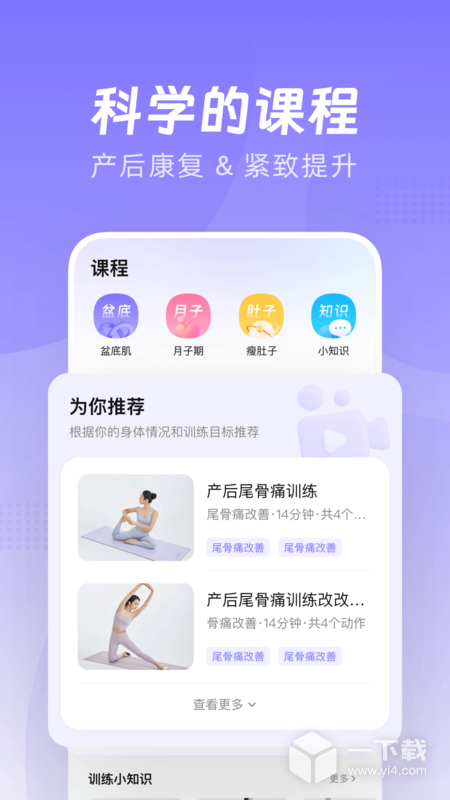 凯格尔go v2.2.7最新版下载