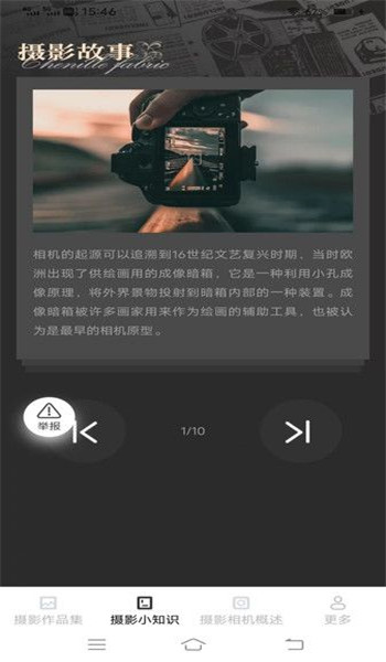 闪瞬摄影攻略app v3.1.2.2