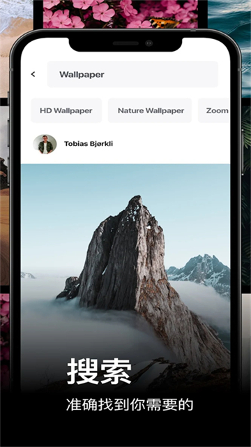 pexels免费素材网app下载截图