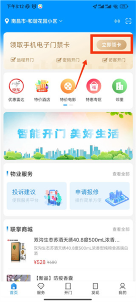 联掌门户12
