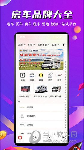 房车之家