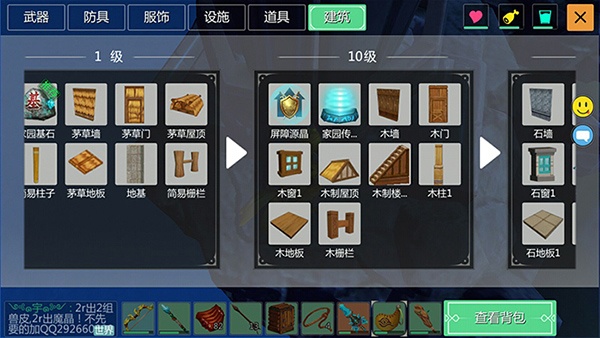 创造与魔法应用宝版