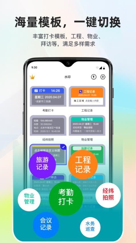 拍照定位水印相机最新手机版下载图片1