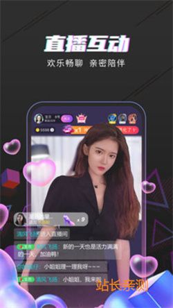右手直播APP V8.1.7最新版截圖2