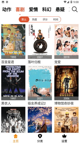 我的高清影视去广告版