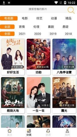 风启影视截图1