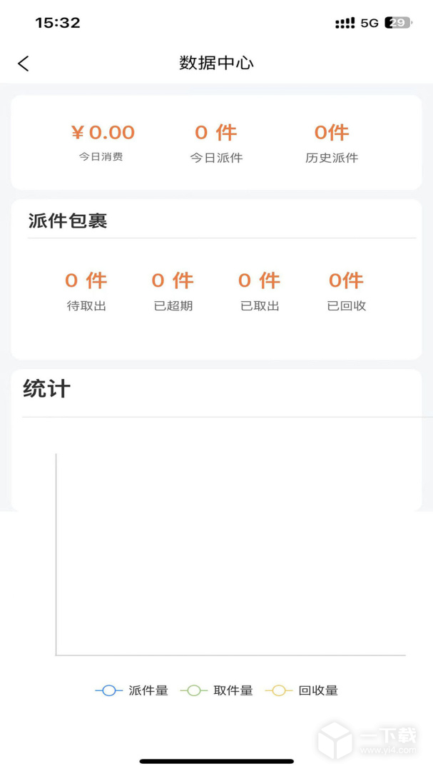 爽存快递员 v1.2.3最新版下载