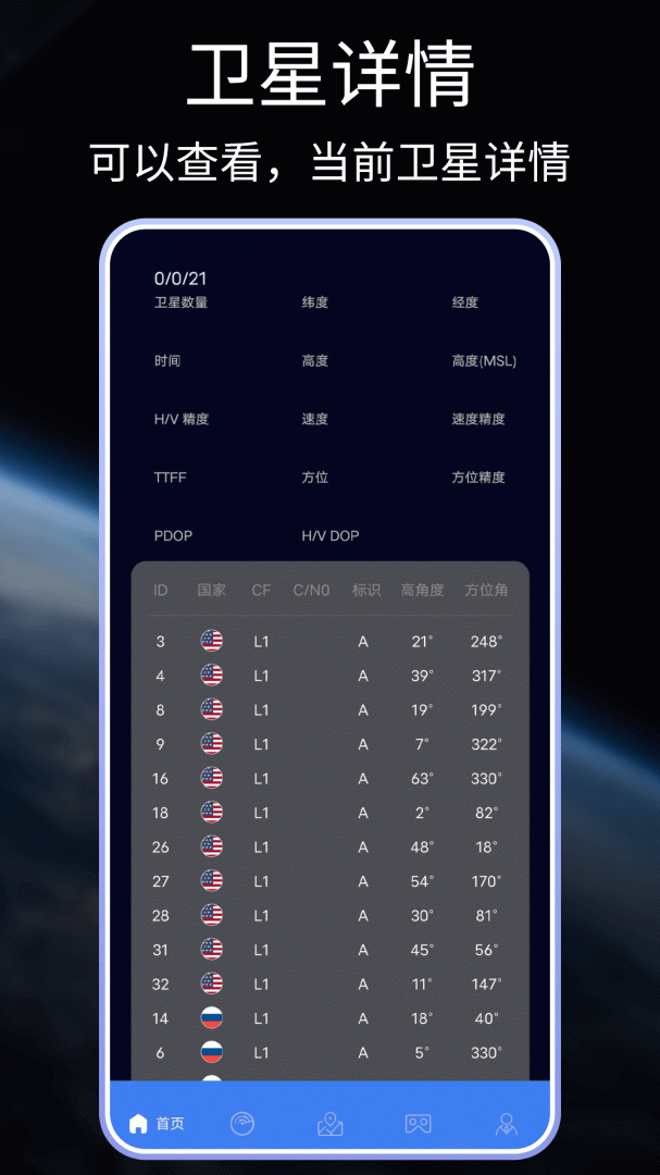 天眼3D实景地图 v4.0.0