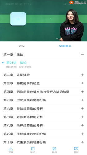 自考过程考核app v1.7.9