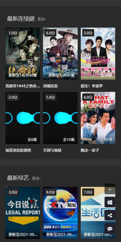 虾仁影视截图1