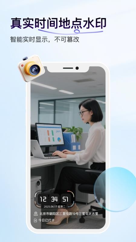 打卡定位水印相机手机版