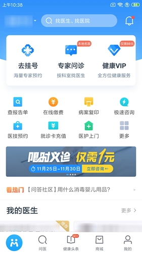 微脉app6