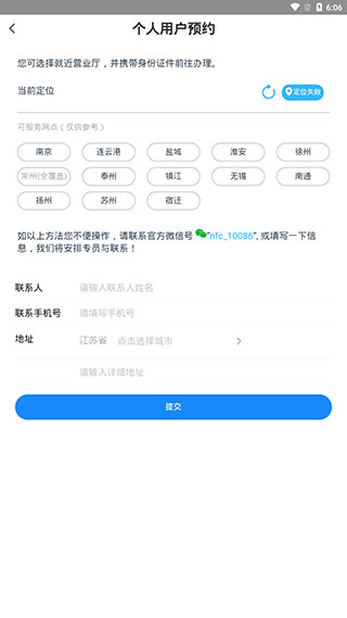 蓝小宝软件截图4