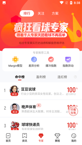 疯狂看球体育直播APP