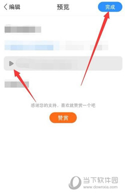 美篇