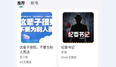 甘草好聽2025最新版