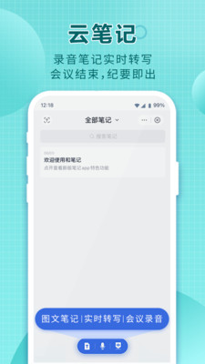 和彩云网盘手机版 vmCloud12.0.1