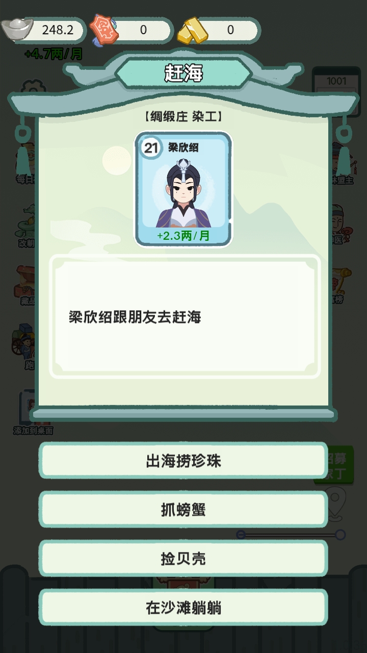 穿越法则app最新版下载 v1.0