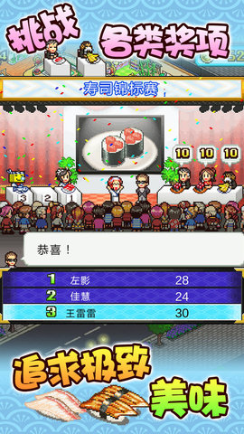 海鲜寿司物语无限寿币金币