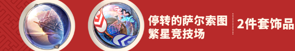崩坏星穹铁道Saber养成攻略