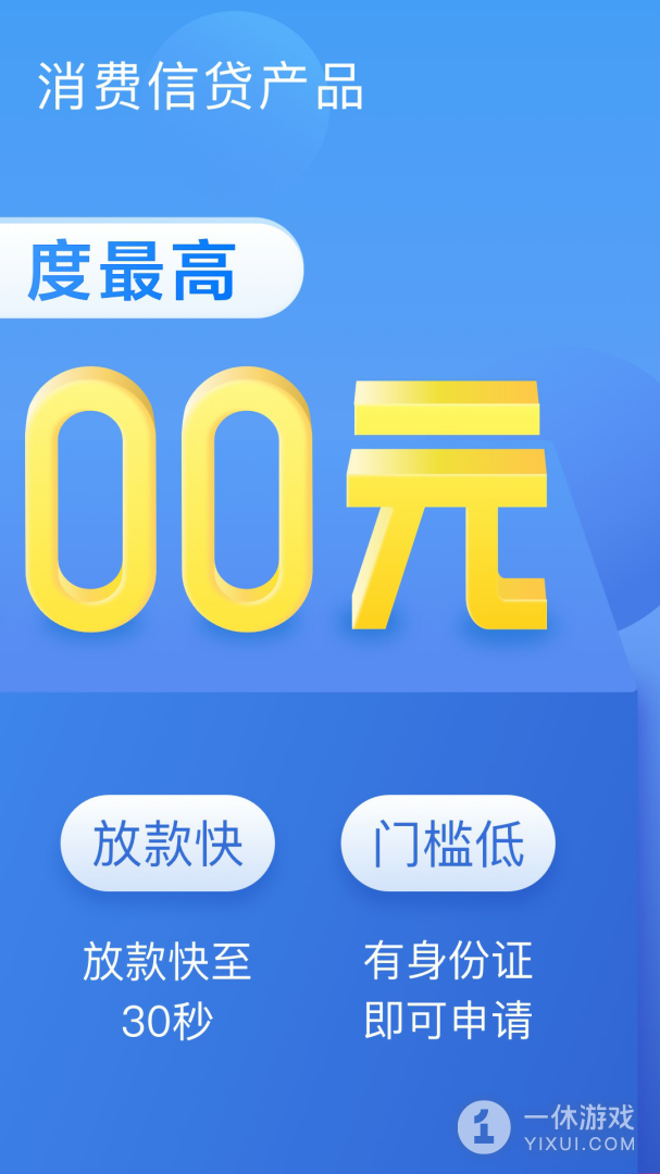 58好借截图3